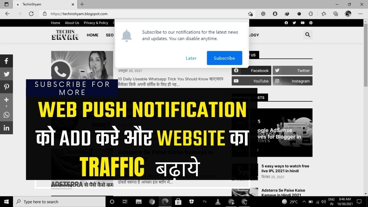 How to add web push notifications on blogger & WordPress | Increase Traffic on Website 