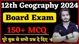 Class 12 Geography Bihar Board 2024: Top 150 Important Questions for Board Exam Preparation