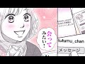 【恋愛漫画】スイーツで繋がる甘い恋…??【甘いのはお好き？　1話】│りぼマガチャンネル