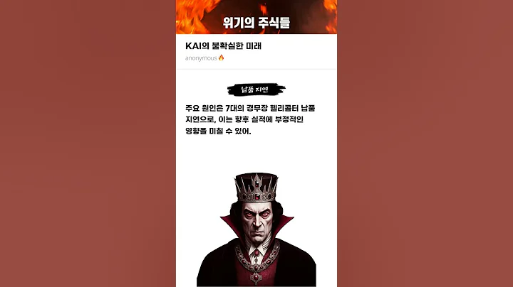 KAI의 불확실한 미래 #20250925#한국항공우주#위기의주식들