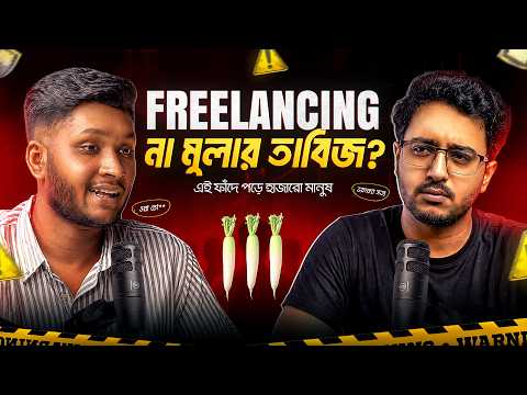 Freelancing Industry’s Dark Side | Scams Explained by Senior Expert | Nasir Tamzid Official