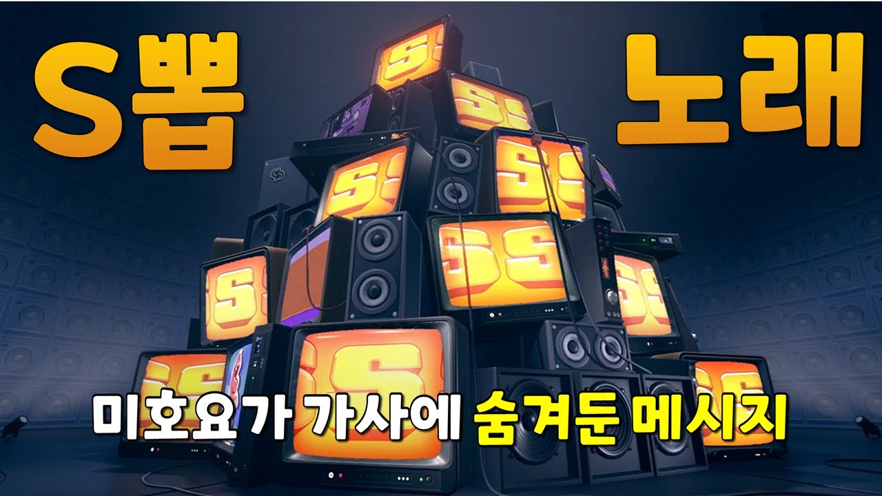 아무도 모르는 젠레스 갓챠브금의 비밀. 상점 S랭크 노래가사 의미 (젠레스 존 제로 OST)