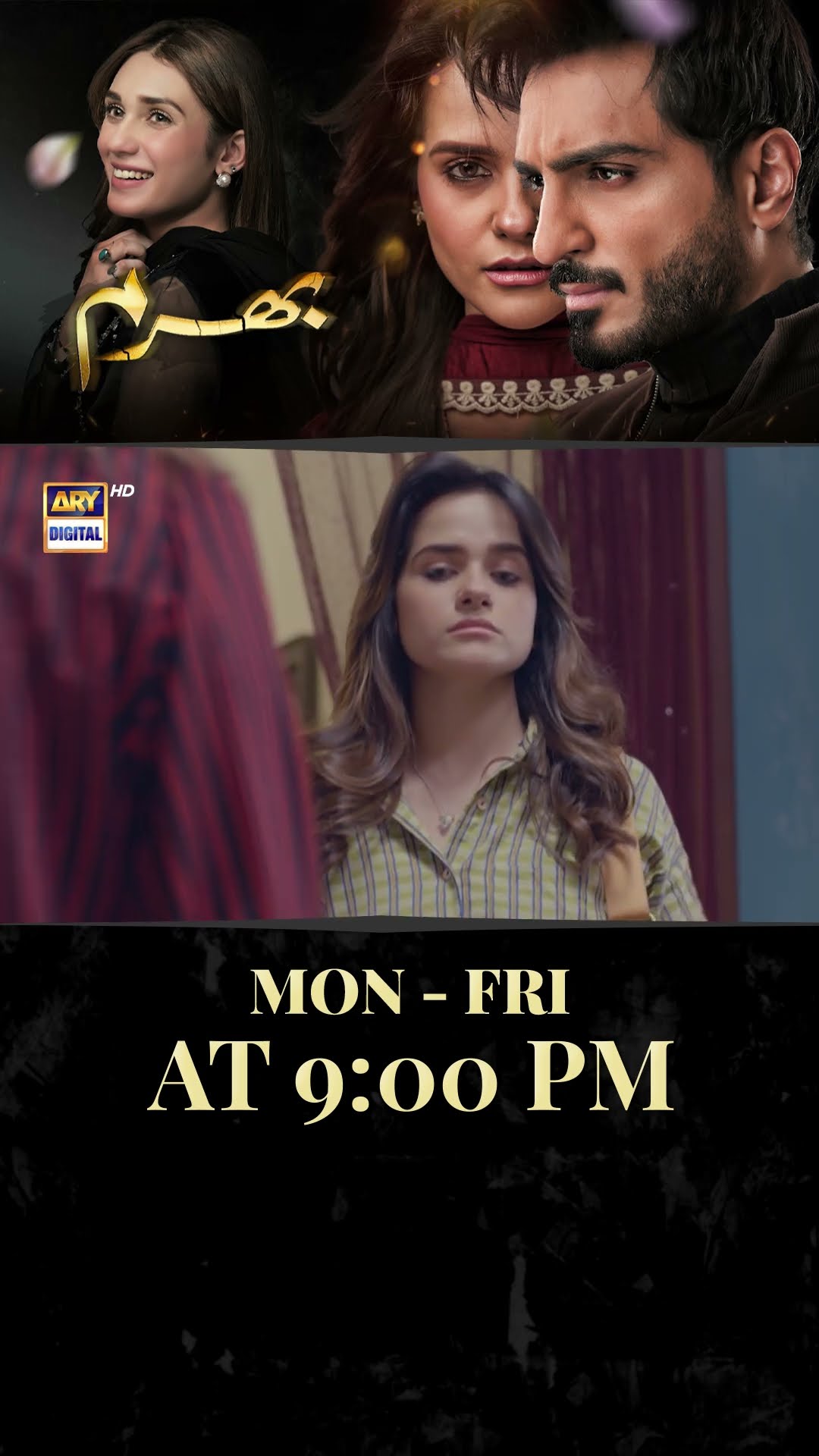 #Bharam Upcoming Episode 55 | #hinatariq | #omershahzad | #shorts