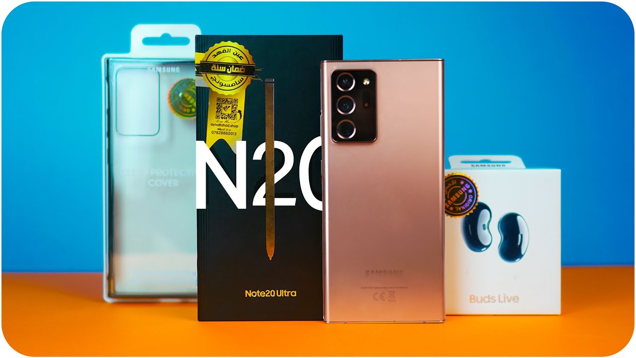 فتح صندوق جالكسي نوت 20 الترا | Galaxy Note20 Ultra Unboxing (نسخة ...