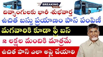 మగవారికి బారి శుభవార్త | Ap Free Bus Scheme For Disabled Persons | Ap Free Bus Application