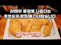 현지인만 알고 있는 후쿠오카 맛집. 모든 메뉴에 라멘이 공짜?! 후쿠오카 텐진 오야후코
