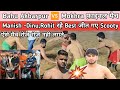 Bahu Akbarpur Mokhra Final Match Dinu Rohit Were The Best Raiders Manish Was Also The Best Cat Bahu Akbarpur Mokhra Final Match Dinu Rohit Were The Best Raiders Manish Was Also The Best Cat