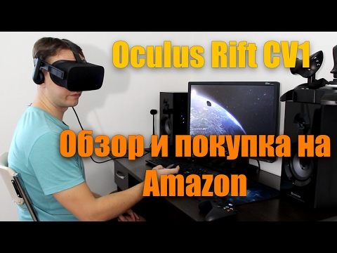 Video: Oculus Rift Con Consegna Il Giorno Successivo Individuato Su Amazon UK