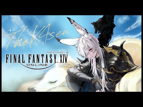 【The k4sen FF14】ハーデスぶっ飛ばし係2 【漆黒のヴィランズ編】