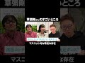 草彅剛さんが1本満足バーCMに欠かせない理由 #草彅剛 #1本満足バー #新しい地図 #ぷっくりニュース #ぷっくり大賞 #smap #稲垣吾郎 #香取慎吾 #cm