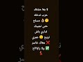 لا بغا عشقك حرب ندخله مسلح حتى نجيبك لداري باش نريح عمري معاك خاسر ولا راباااح اكسبلور 