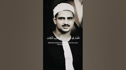 ايات من سورة الكهف المنشاوي #المصحف #اكسبلور