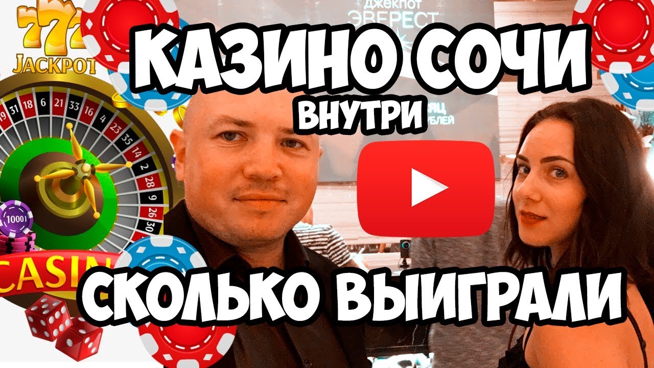 Ли вест сочи
