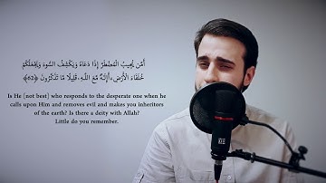 Surah An Naml 56-66 - Uvejs Hadzi | تلاوة من سورة النمل - أويس حجي