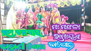 Ram Banabasramayan Banabasa