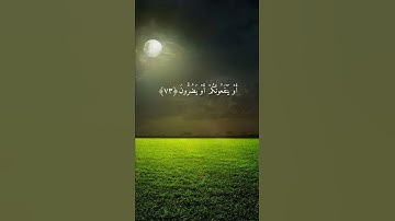 من اروع التلاوات الخاشعة بصوت القارئ إسلام صبحي ( وَاتْلُ عَلَيْهِمْ نَبَأَ إِبْرَاهِيمَ )