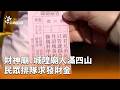 正月初五迎財神