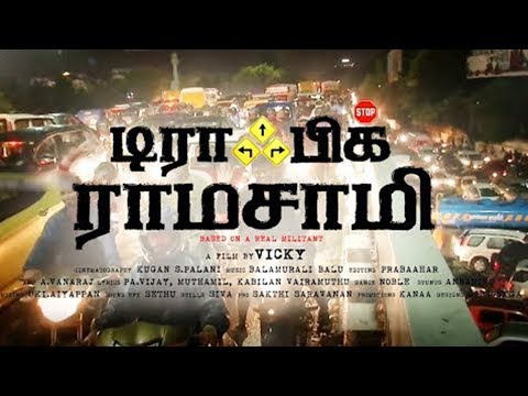 traffic-ramaswamy-new-release-tamil-full-movie-2018-|-new-tamil-online-full-movie-2018-|-full-hd