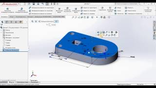 Урок 2.SolidWorks Тренировка. Кронштейн