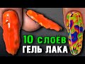 ✅1000 СЛОЕВ ГЕЛЬ-ЛАКА.ЧТО БЕСИТ МАСТЕРА МАНИКЮРА.Маникюр Пленкой.Наращивание ногтей.ЛАЙФХАК ГЕЛЬ ЛАК