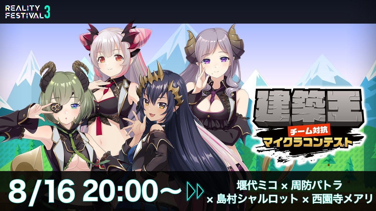 建築王 チーム対抗マイクラコンテスト 19年8月16日放送 ハニスト Youtube 建築王 チーム対抗マイクラコンテスト 19年8月16日放送 ハニスト Youtube