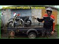 Быстрый способ крепежа мотоцикла на прицеп Motorcycle trailer attachment