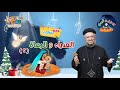 في ناس بتقول ليه بابا يسوع جه من ماما العدرا بالذات مين بيقول إيه مع أبونا داود لمعي 