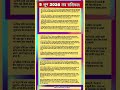 5 june 2026 aaj ka love 💕 rashifal today horoscope zodiac signs today love rashi bhavisya#rashifal