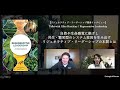 【日本語字幕付き】Talks with Giles Hutchins - Regenerative Leadership/共生・繁栄型のシステム変容を生み出すリジェネラティブ・リーダーシップの本質とは