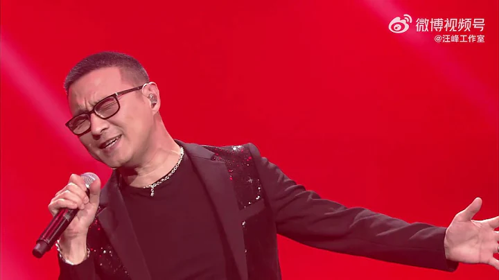 2021全球中文音乐榜上榜年度盛典 之一 汪峰宣传片 - 天天要闻