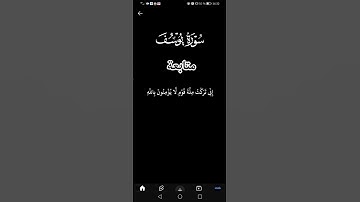 # شاشة سوداء #قرآن كريم #من عرف#إسم القارئ#اكسبلور #بث# سورة يوسف #