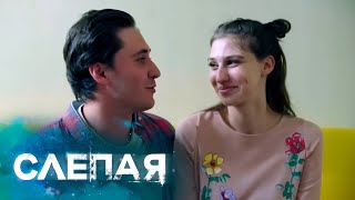 Слепая: Бабочка И Моль, Квартет