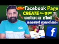 How to create facebook page  facebook page create      