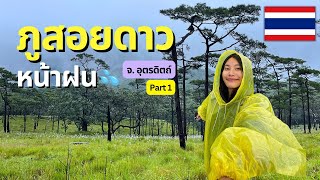 Uttaradit, a small province of Thailand, you shouldn't miss visiting.