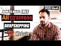 how to make free AliExpress Dropshipping website