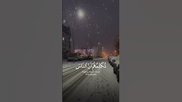 أرح قلبك قليلا #اسلام_صبحي أجمل حالات واتس اب قران كريم ❤️🥺 #quran