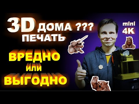 3д печать DnD миниатюр. Детализация, прочность, цена. Обзор Phrozen Sonic Mini 4k