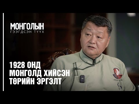 Видео: Киргизийн улс төр, төрийн зүтгэлтэн Курманбек Бакиев: намтар, үйл ажиллагааны онцлог, сонирхолтой баримтууд