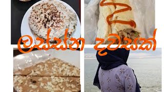 muslim girl lifestyle # sri lanka#?simple day vlog