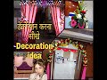 Flower Decoration ideas for any wedding/sangeet/festivals poojal home party /ideas