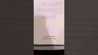 ما هي وحده قياس الطاقة حسب الوحدات العالمية (IU)؟؟؟ ? كيمياء السادس الأعدادي