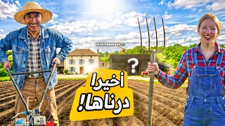 أخيرا حرثنا الأرض 😍 بداية جديدة في مشروع المزرعة والاستعداد للزراعة في سيبيريا🔥