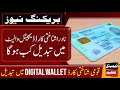 NADRA Will Convert All CNICs to Digital Wallets Soon