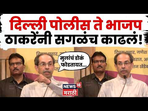 Uddhav Thackeray Full Speech | दसरा मेळाव्याआधी उद्धव ठाकरेंचं दमदार भाषण | N18V