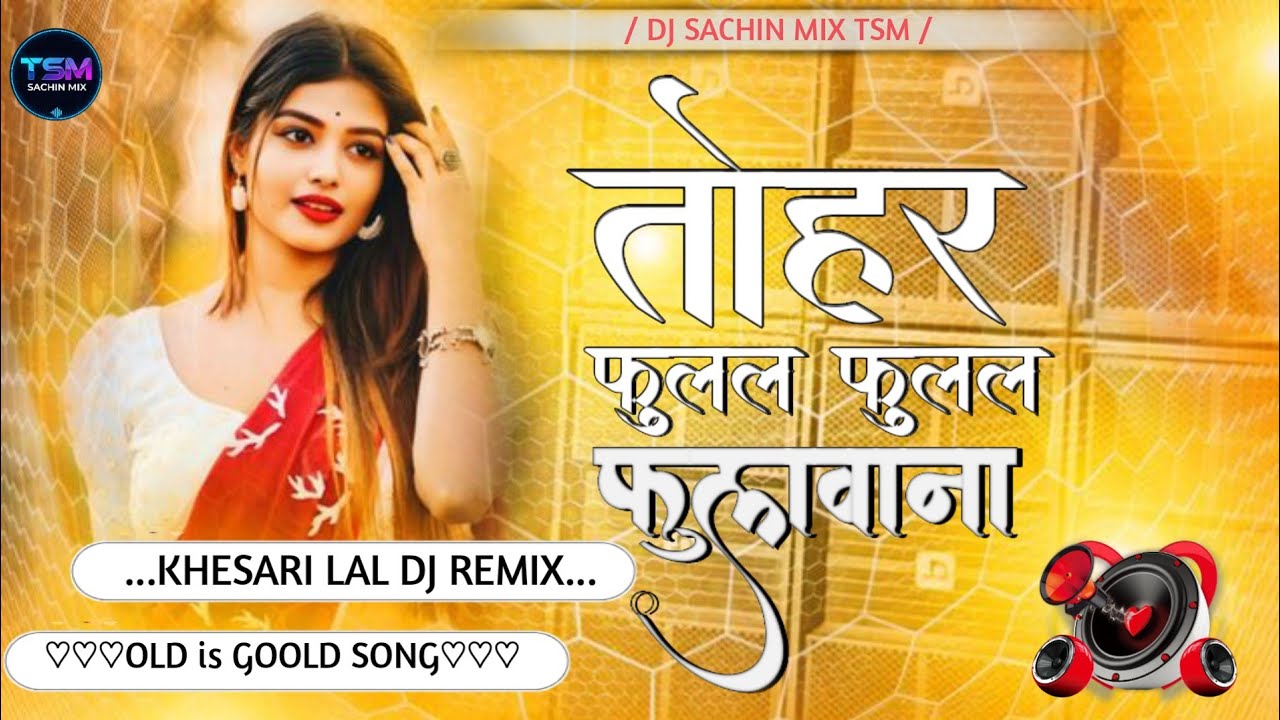 Tohar Phulal Phulal Phulauna dj song  | Tohar Phulal Phulal Phulauna kahiyo awaazkar jai djremix 