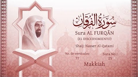 El Corán narrado en español 25 Sura AL FURQĀNالقرآن متجم إلى الاسبانية سورة الفرقان