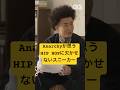 Anarchy、HIP HOPに欠かせないスニーカー | GQ JAPAN #Shorts #スニホリ