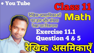 Que 4 & 5 || Exercise 11.1 रैखिक असमिका का हल और संख्या रेखा पर निरूपण | Class 11 || Rohit Kumar Sir