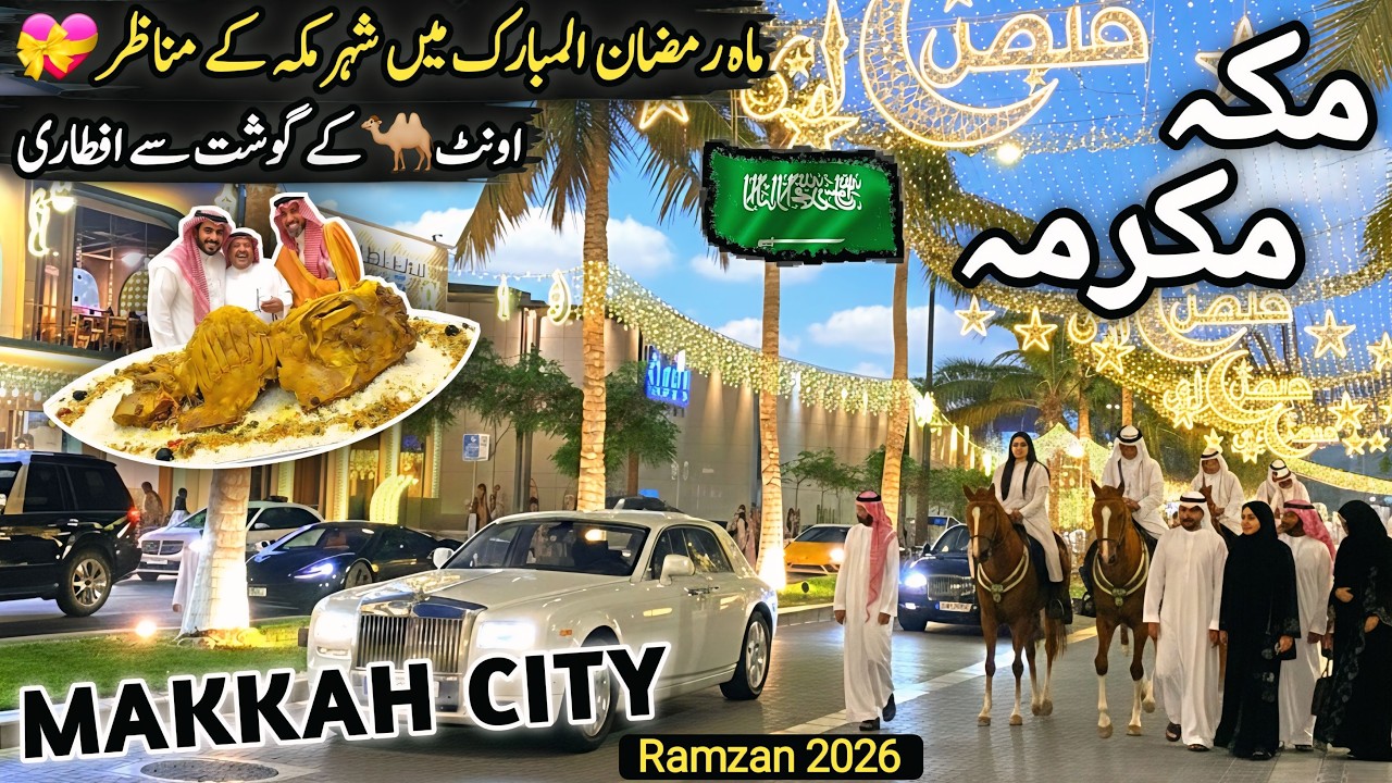 Ramadan in Makkah  City 2026 | Saudi Arabia Makkah City History | Iftar in Makkah City