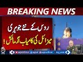 Successful test of Russia's new nuclear missile! - Aaj News Breaking